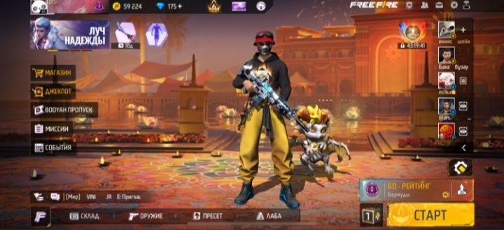 ФФ аккаунт продаю забросил из-за слабого устройства