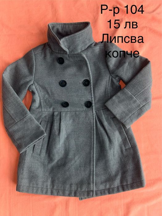 Детско яке в размер от 98 до 104