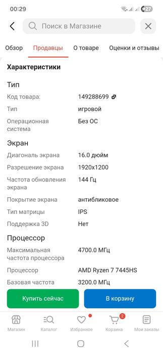 Ноутбук игровой Asus TUF gaming новый с коробкой