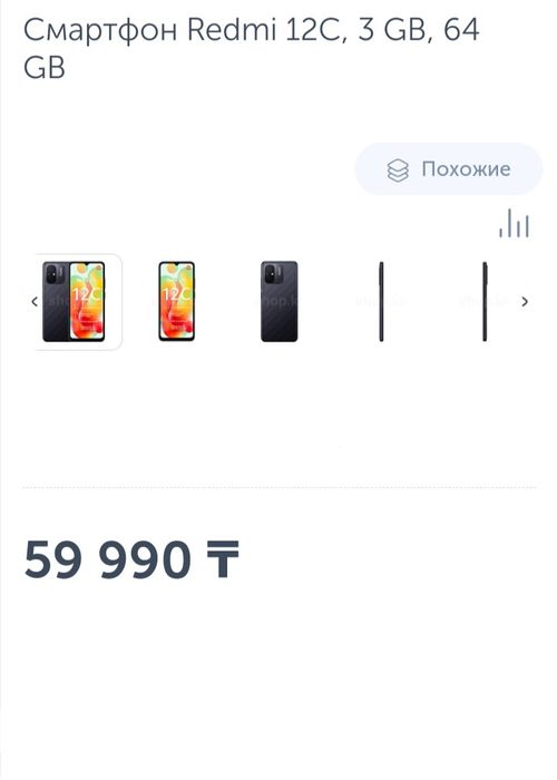 Редми 12C c NFC новый практически