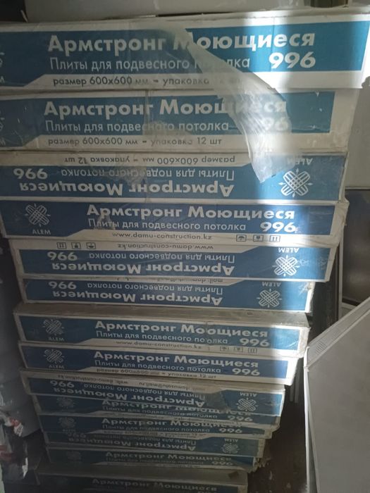 Продантся армстронг потолочный и светильники