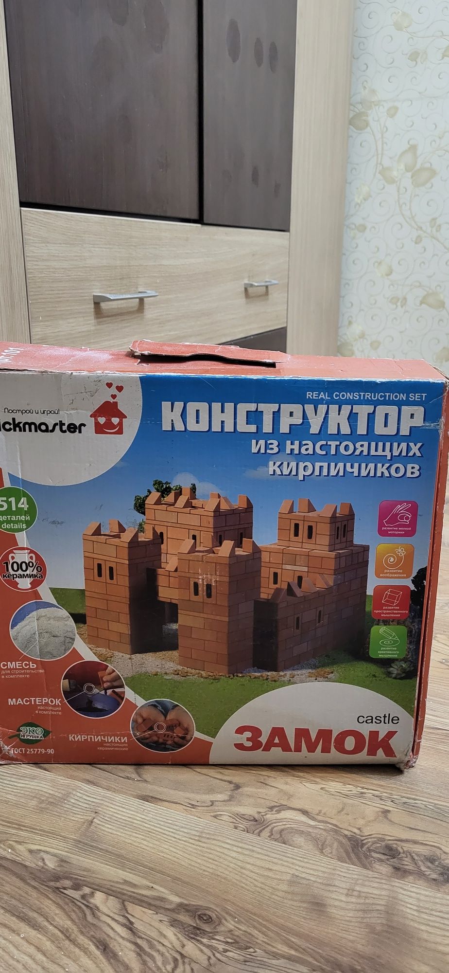 Конструктор Brickmaster