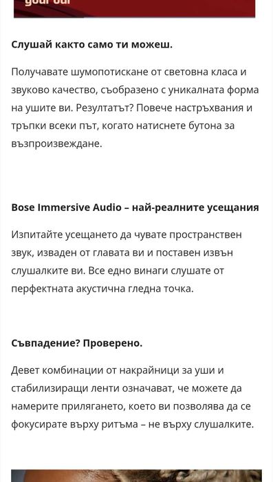 Bluetooth слушалки Bose