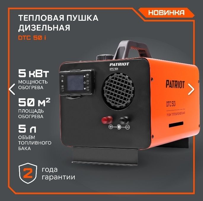 Сухой фен. Автономка. Дизельный/ керасиновый обогреватель