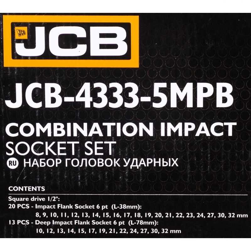 Висок клас JCB Комплект ударни вложки 33 части 1/2" JCB 8-32мм