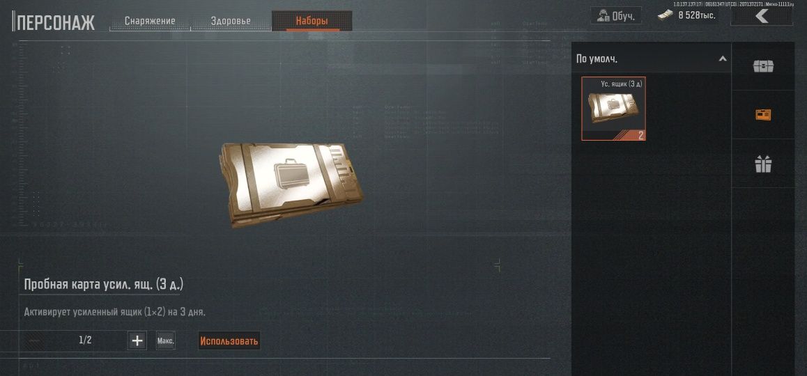 Arena breakout продам аккаунт
