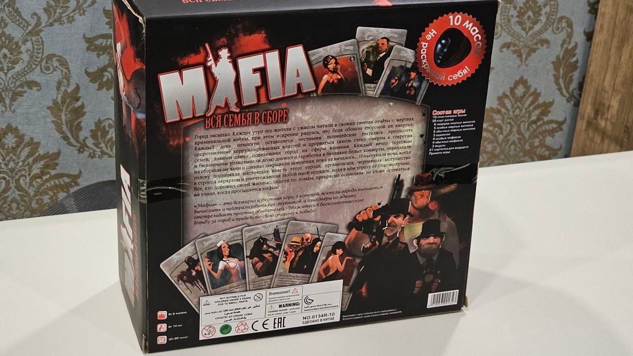 Настольная игра Мафия