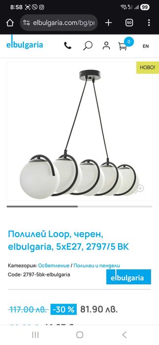 Лампа за тавана лампион осветително тяло