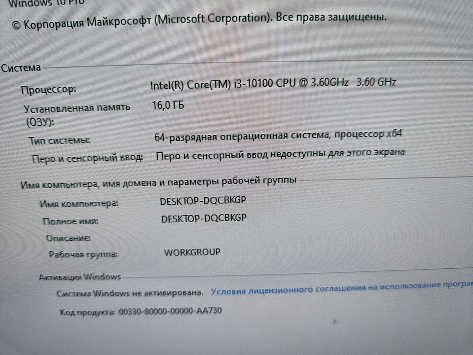 Полный комплект компьютер