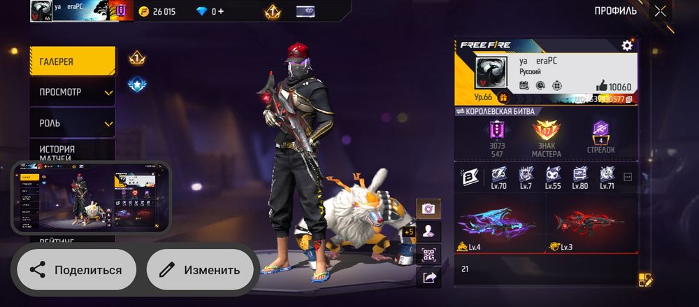 Аккаунт фрее фаер