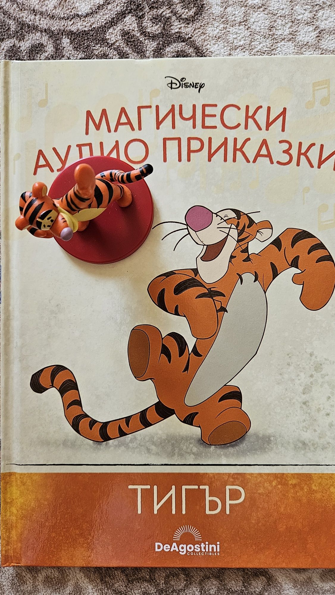 Дисней Магически приказки-покахонтас и тигър