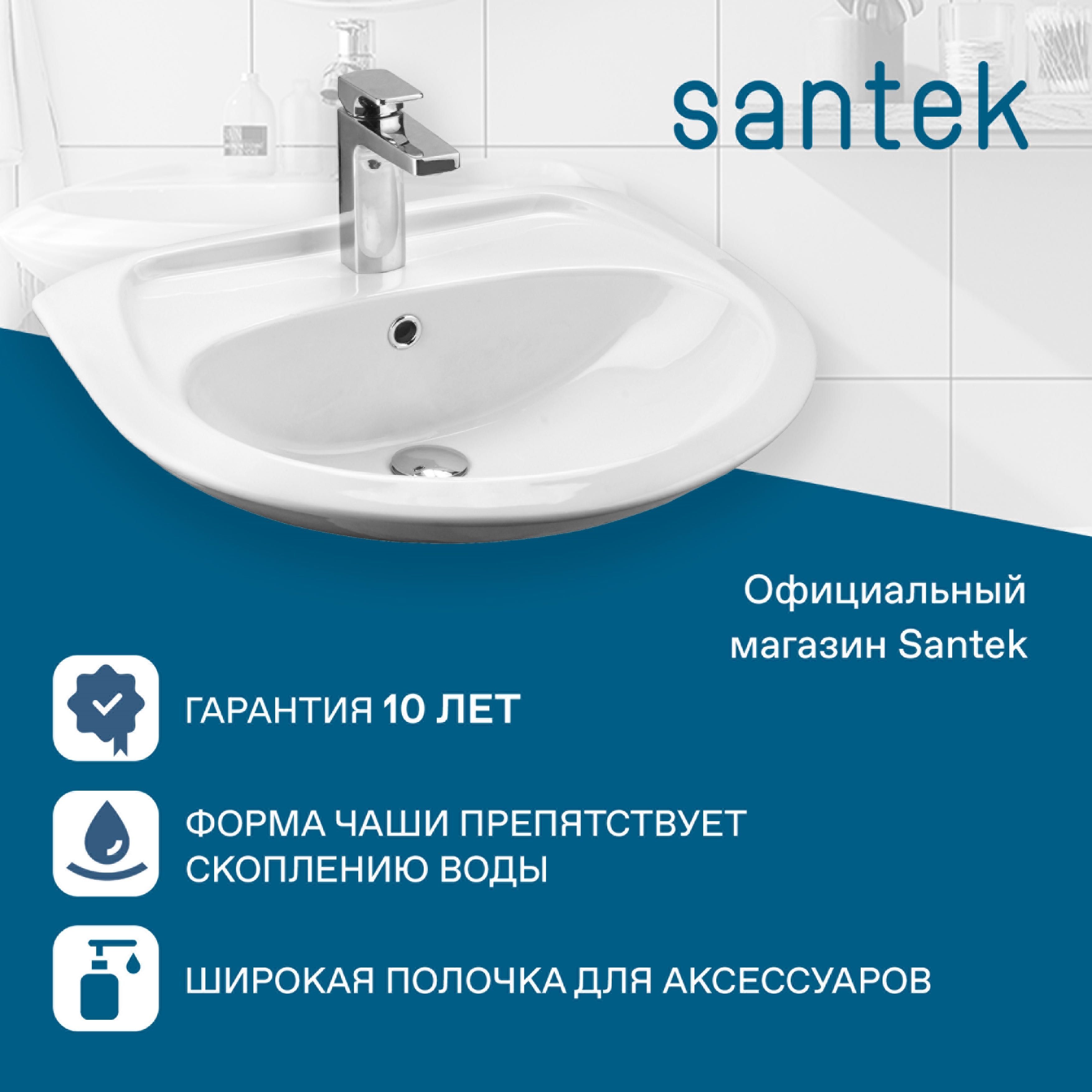 Раковина Santek Бриз 60 (цена с ножкой)