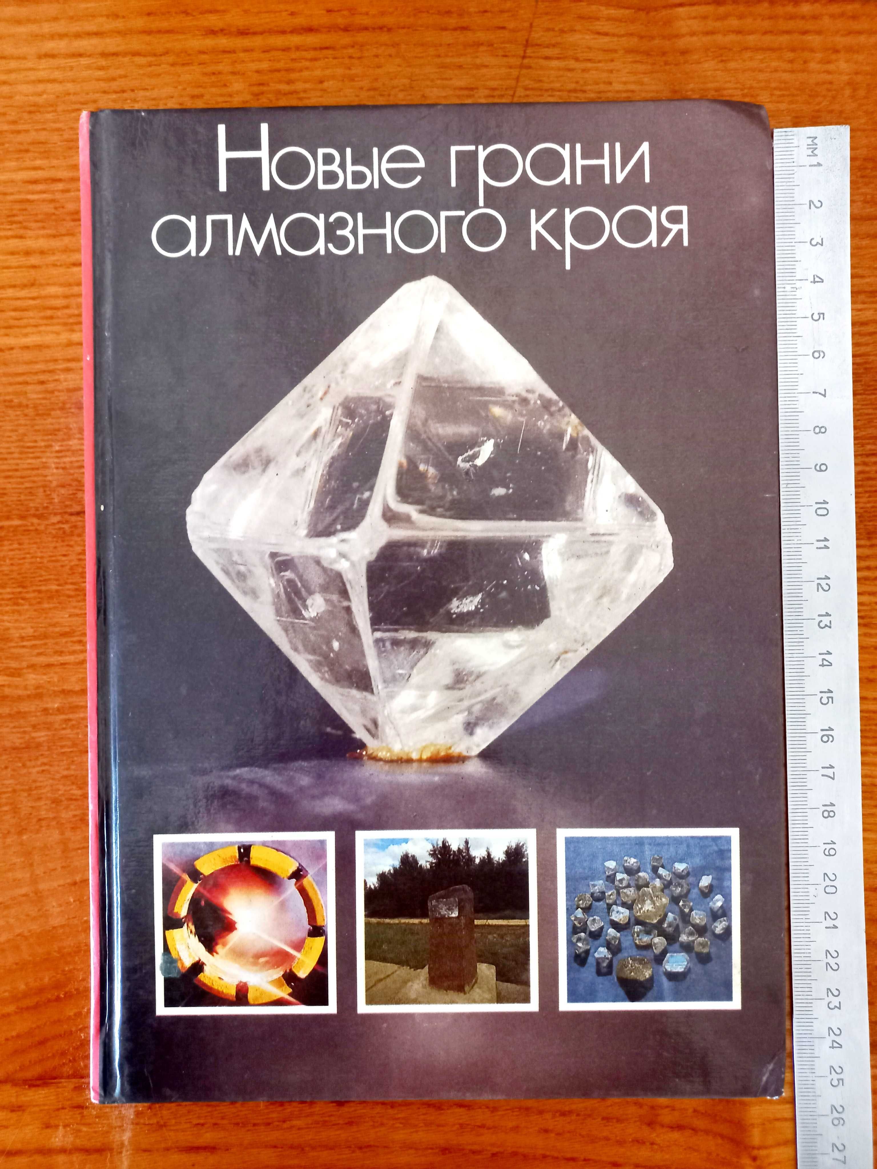 Продам большую книгу.