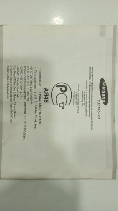 Микроволновая печь Samsung