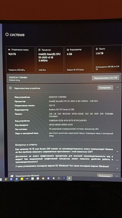 Компьютер полный комплект