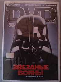 DVD star wars. Звездные войны. эпизоды 1,2,3.