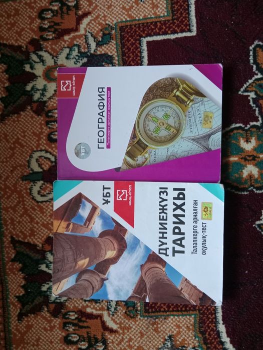 Продам Шың кітап