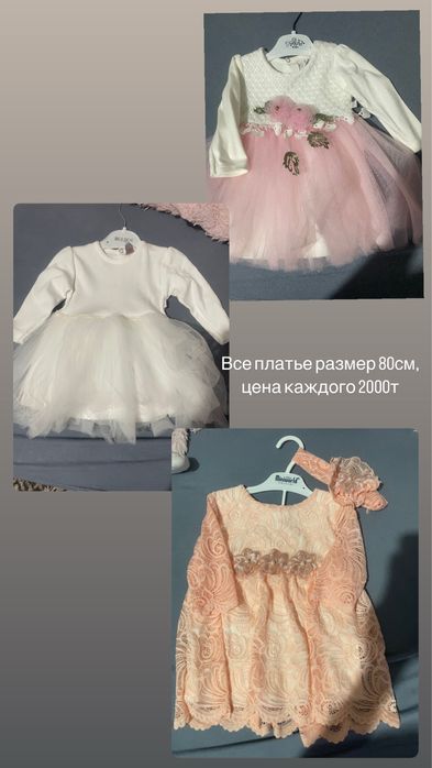 Продам детские веши