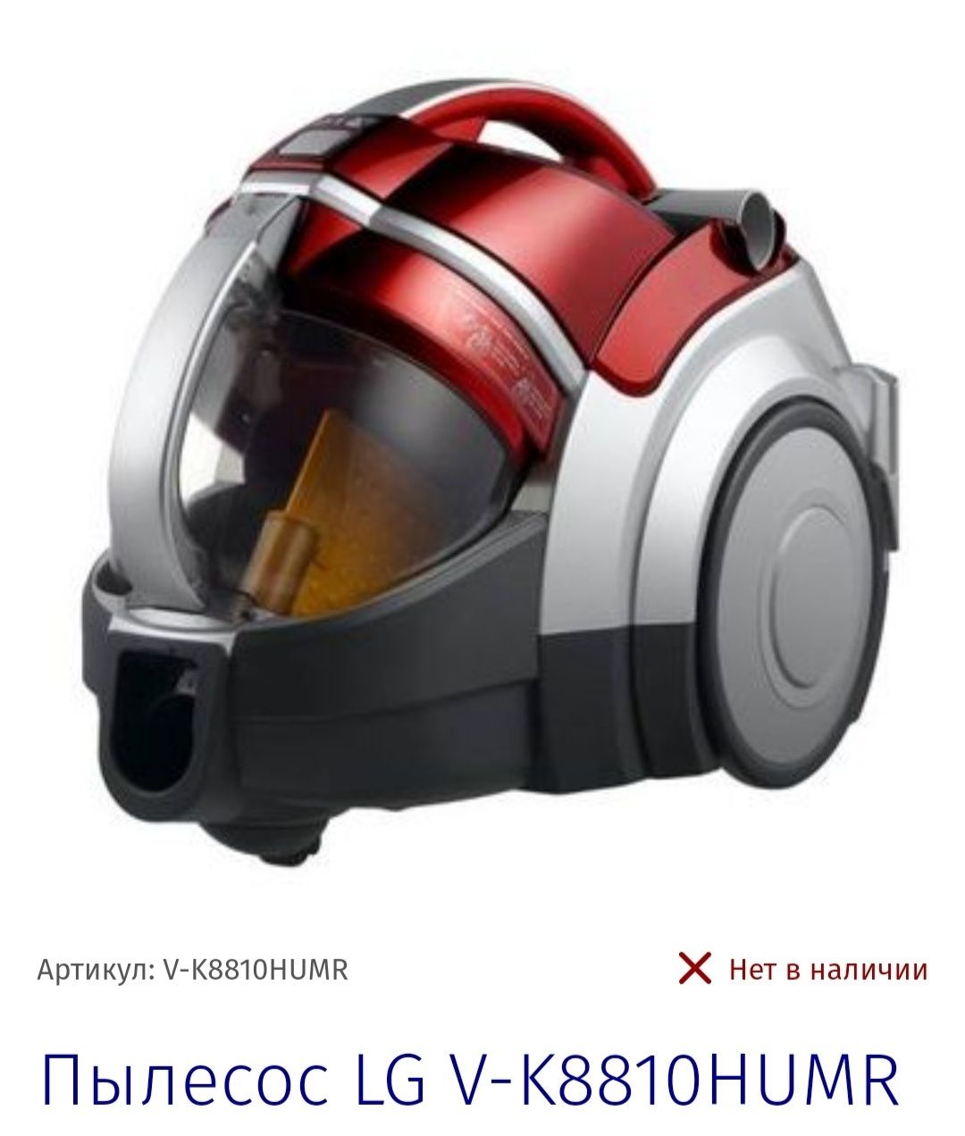 LG VK8810HUMR Plisos