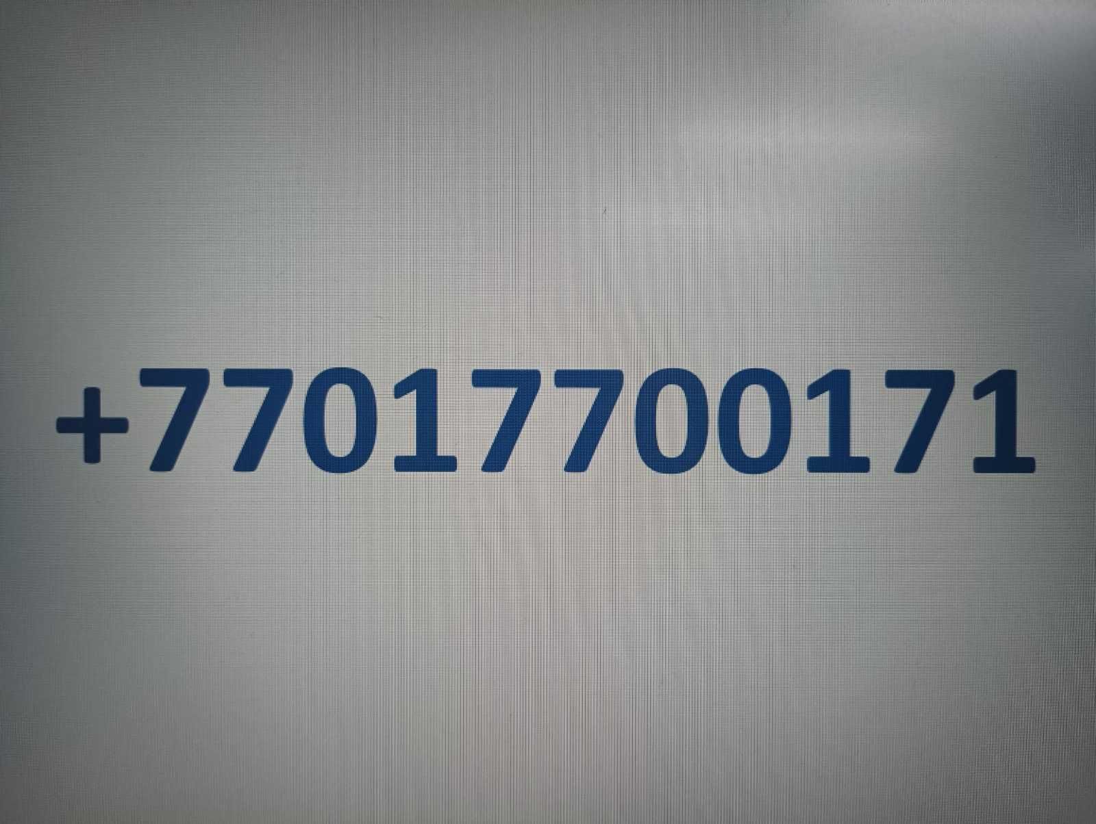 Продам Kcell vip номер