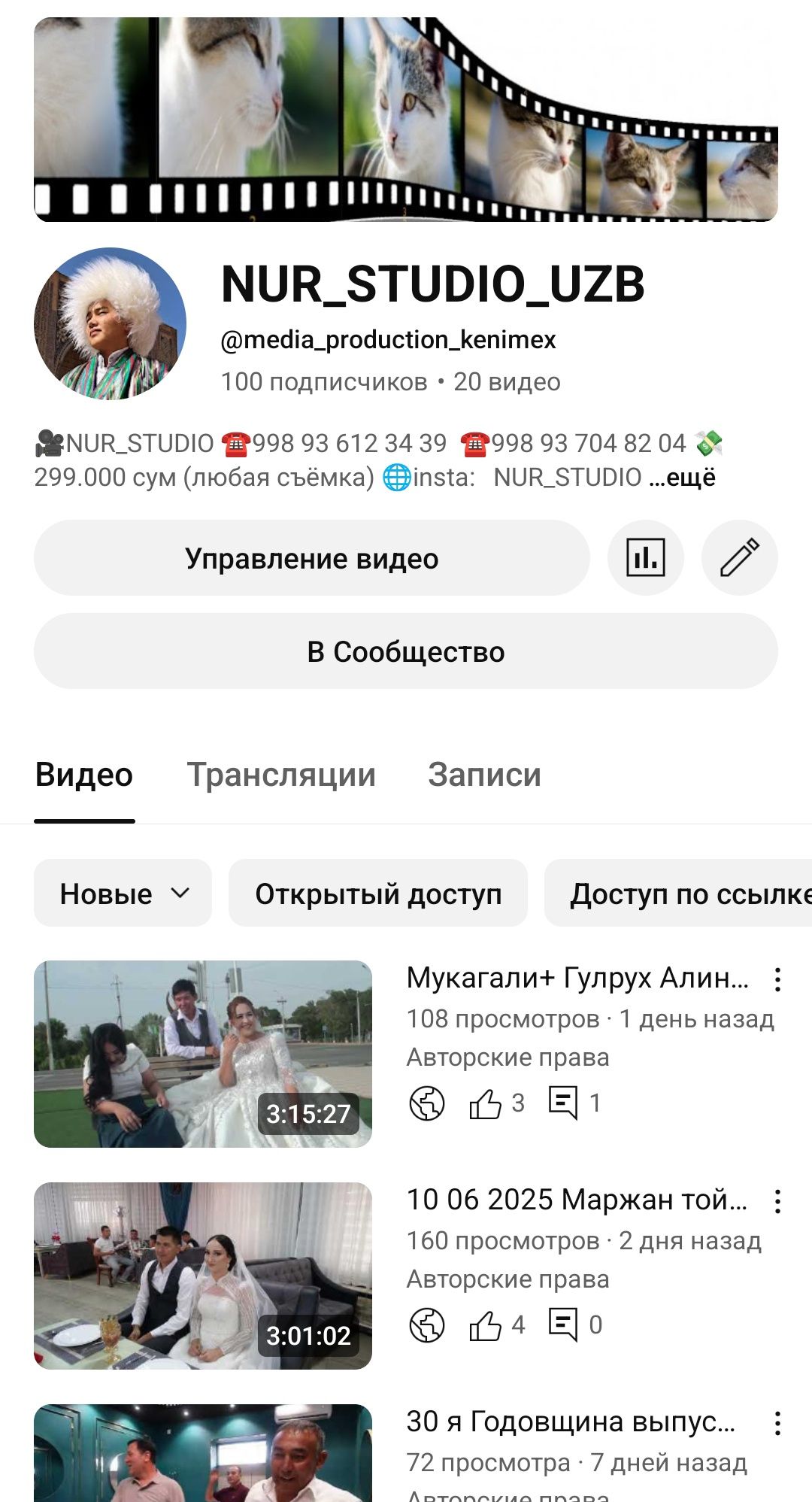Видео съёмка / той маросимлари