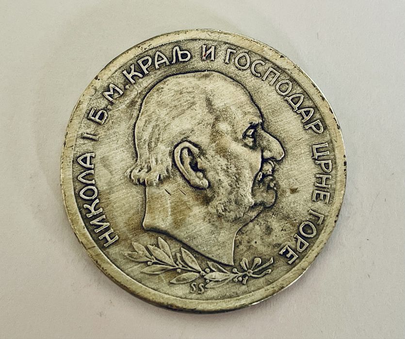 5 Перпера 1914г. - Черна Гора - много добро копие