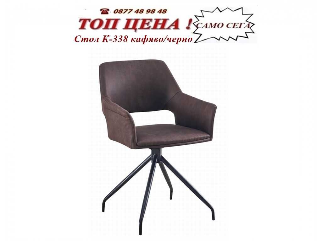 Трапезни столове.  Топ цени до 29.06! Налични! Цени на mebelibonus.com