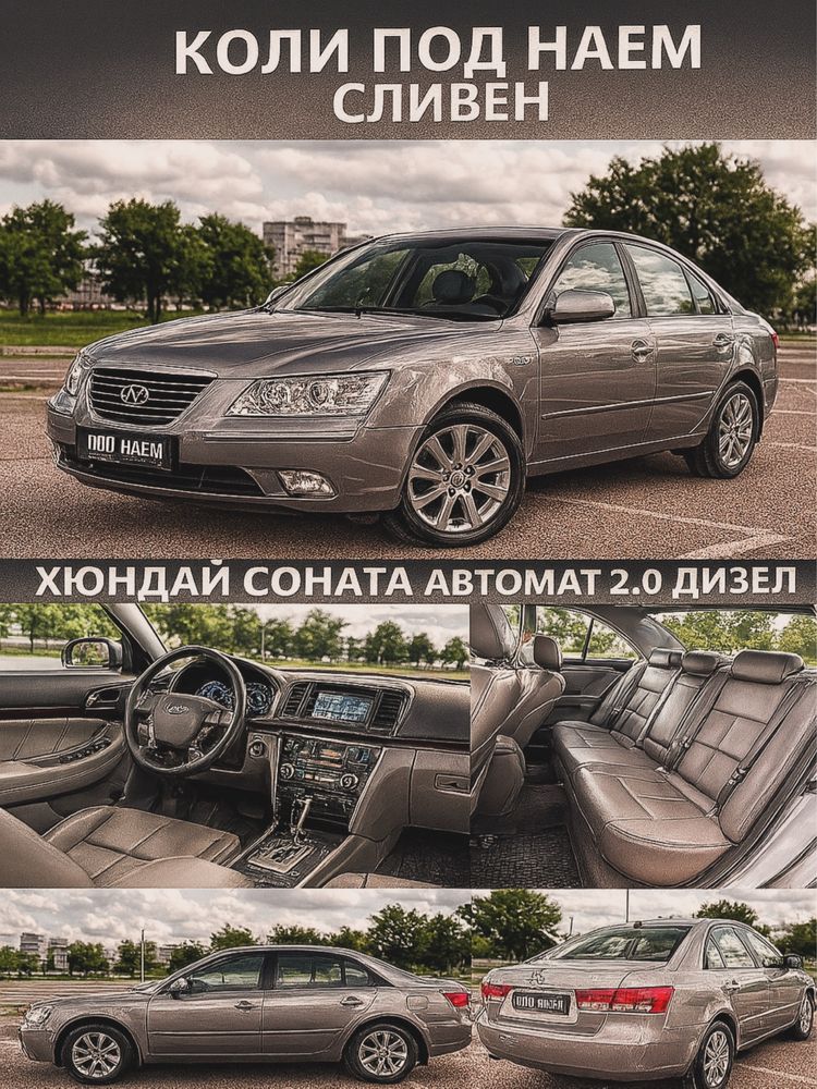 Коли под наем /Кола под наем/ Rent a Car /автомобил под наем / Изгодно