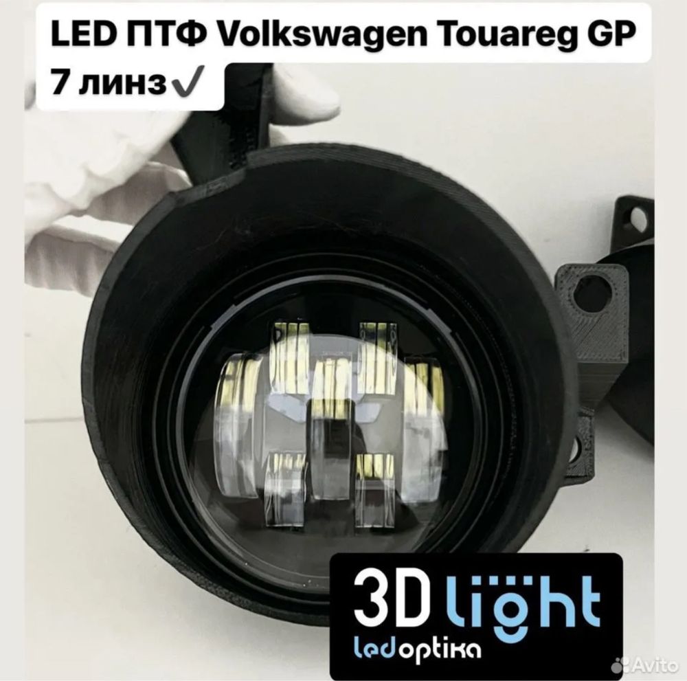 ЯРКИЕ Противотуманные фары LED туманки Volkswagen Touareg 70 ВТ