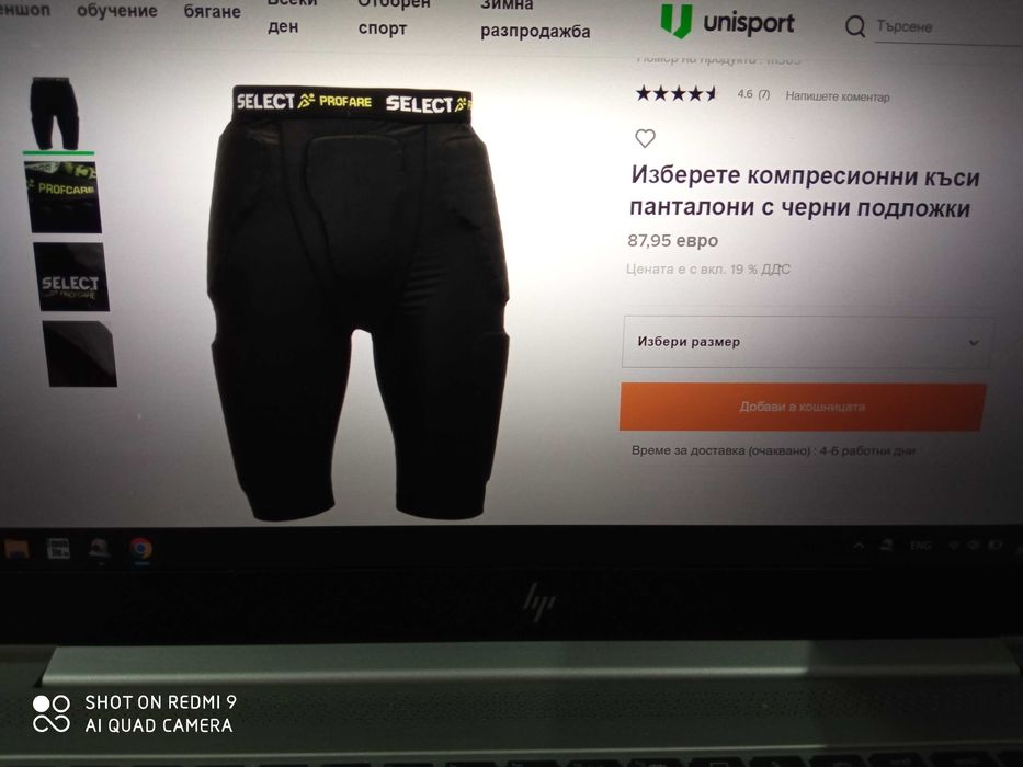 нов протектор за гръб. RUKKA.