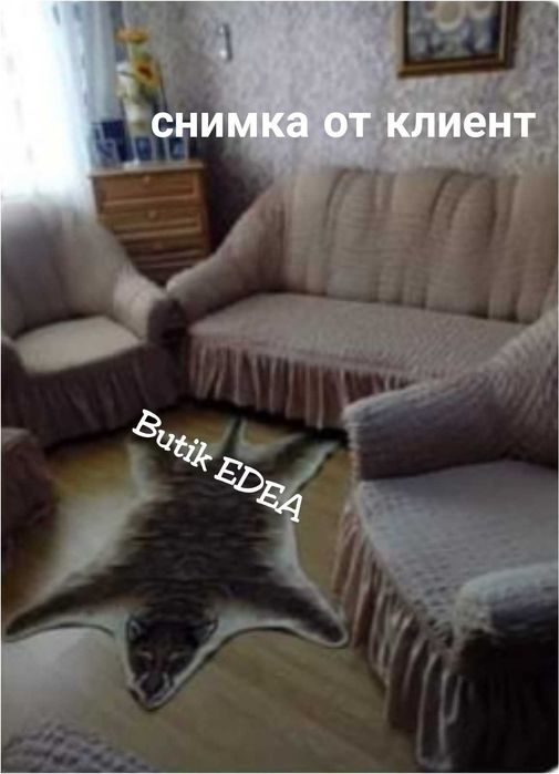 Еластични калъфи за холови гарнитури