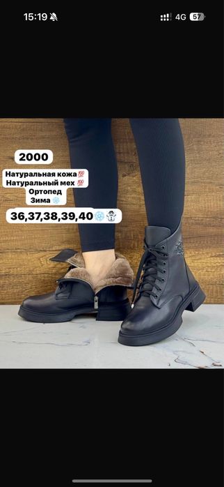 Женская зимняя обувь полностью натуралка