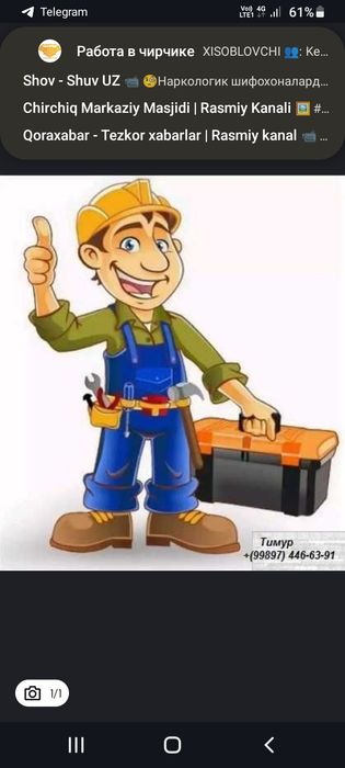 Мастер на час мелкие работы по дому