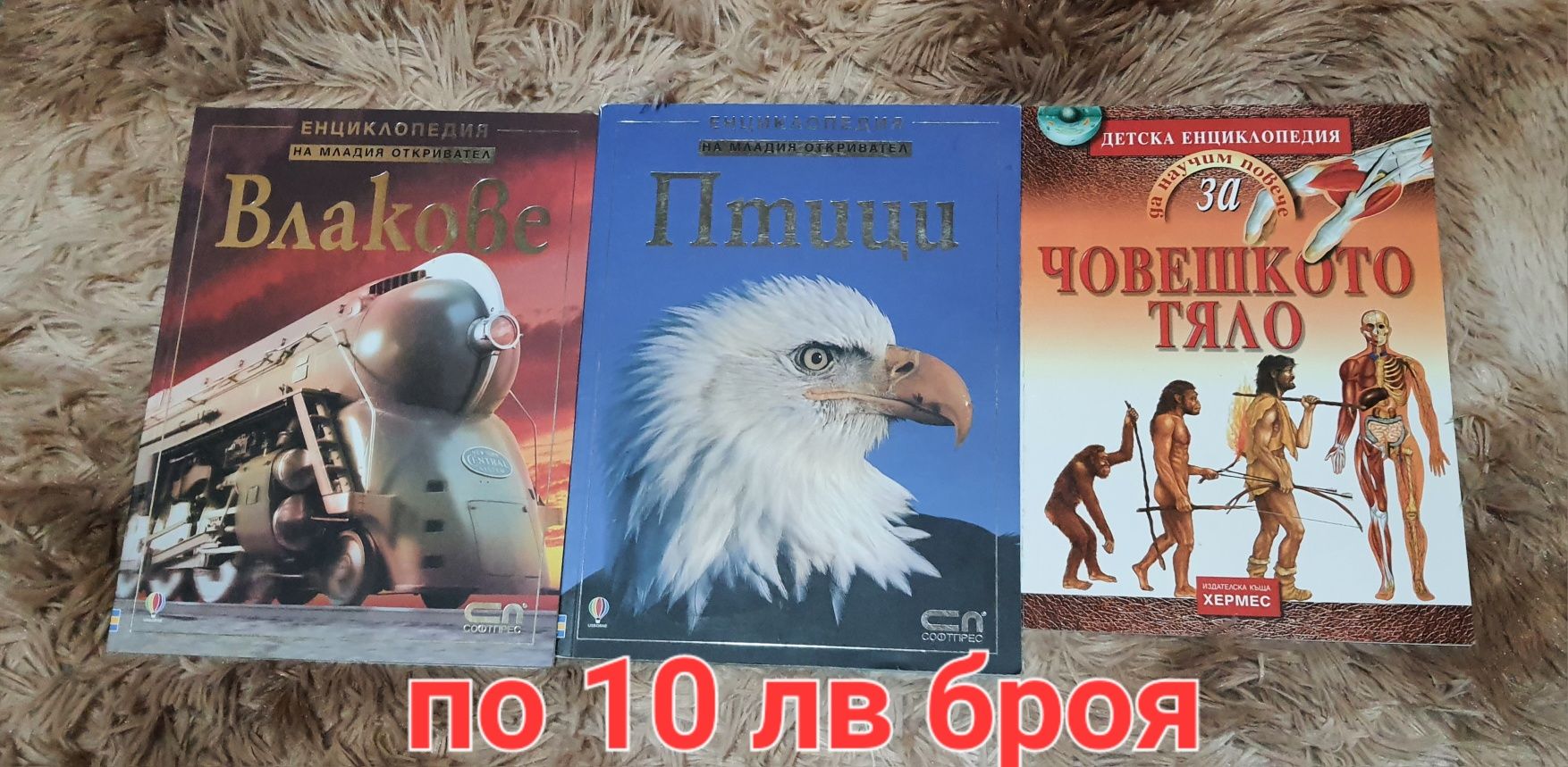 Енциклопедия за умни деца