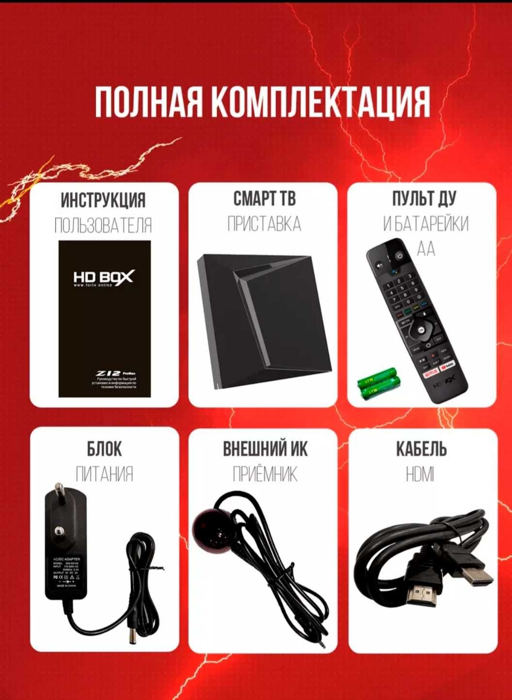 Смарт бокс HD BOX Z 12 PRO MAX