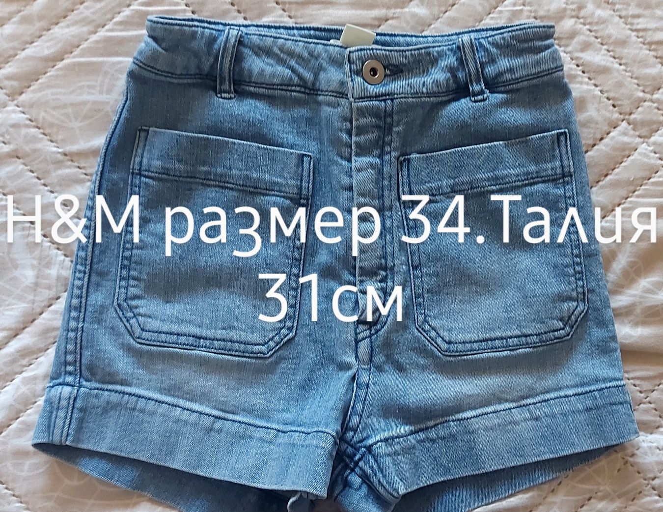 Дънкови къси панталони Zara и H&M