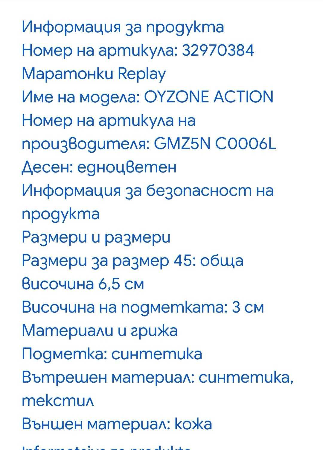 Обувки Replay sneakers мъжки (№ 42 и 43)