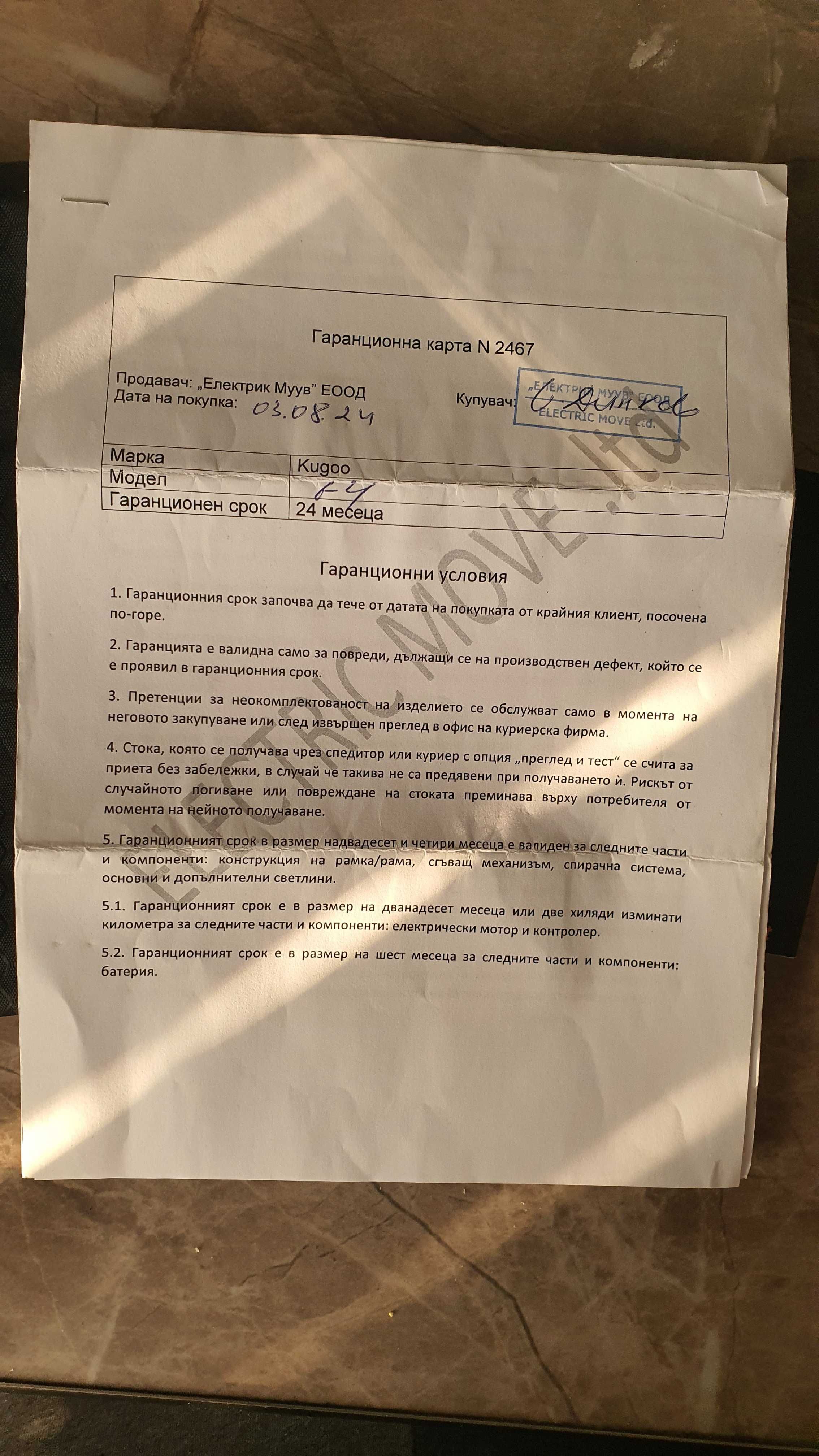 Eлектрическа тротинетка kukirin G4