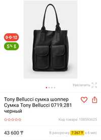 Сумка-шоппер Tony Bellucci