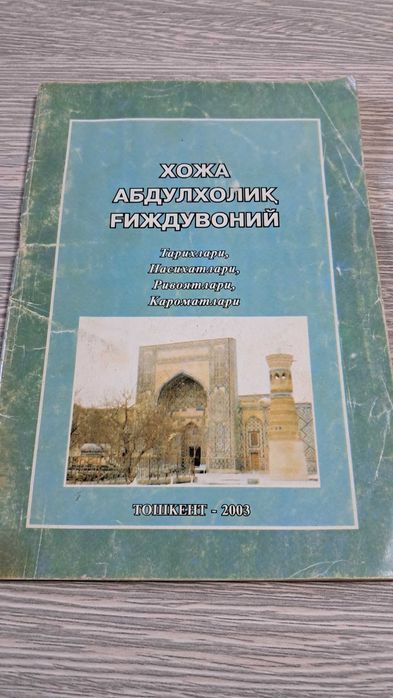 Китоблар сотилади
