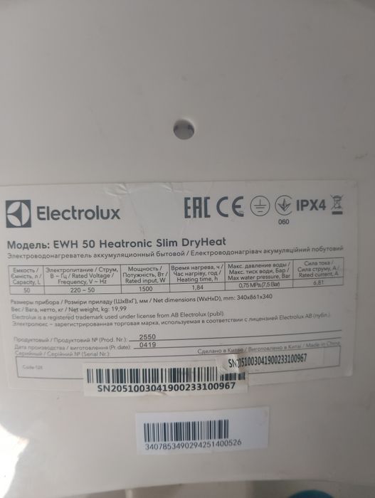 Боллер воданогревател