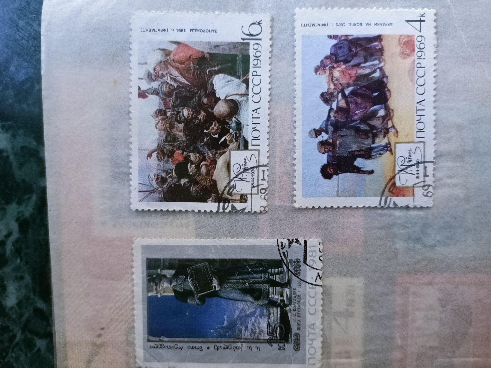 Почтовые марки СССР , период 1962- 86