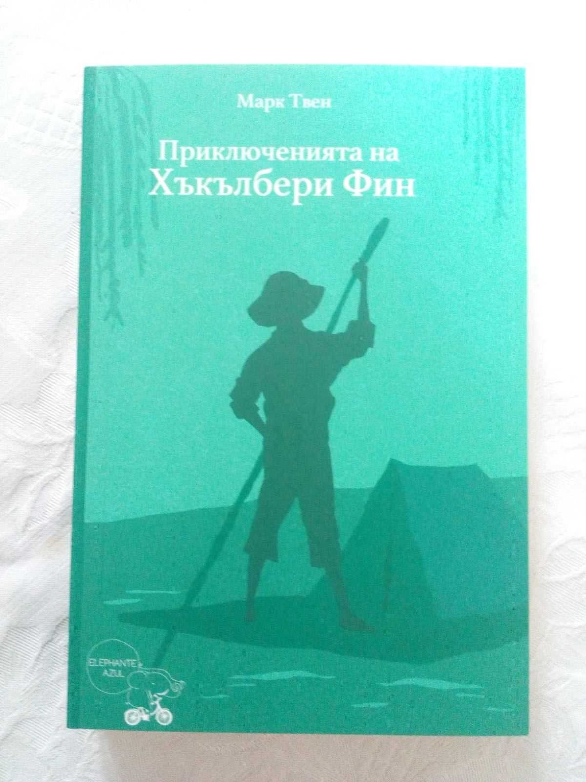 Нови книги на ниски цени