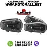 Двоен Bluetooth Headset пакет за каска Interphone за U-COM7R