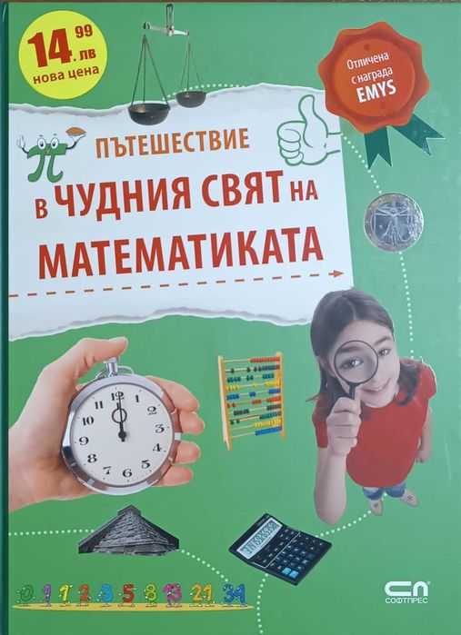 Различни книжки за деца