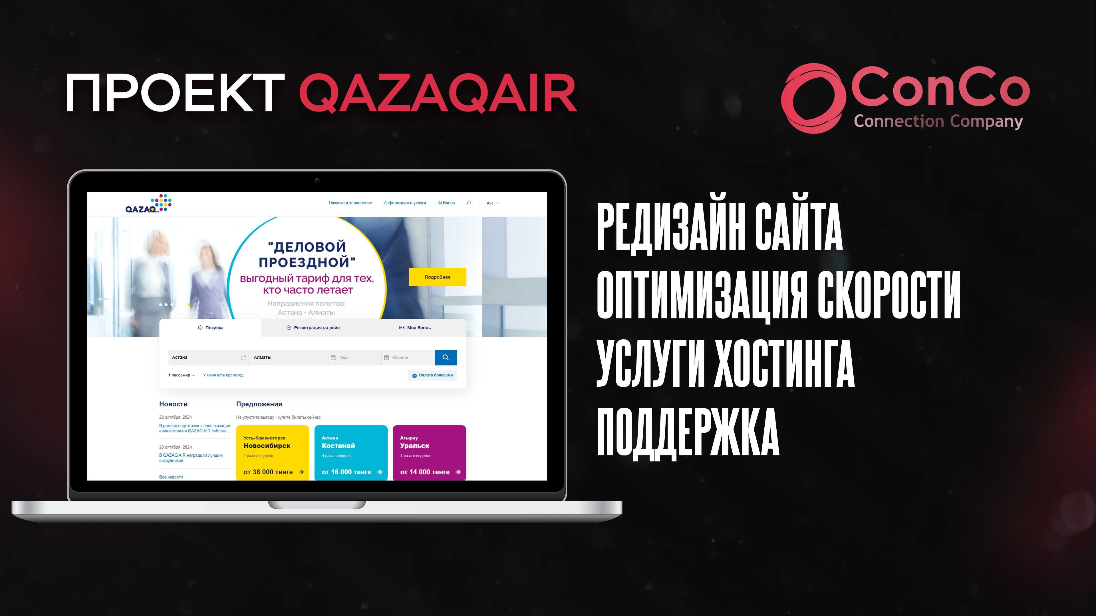 Разработка сайта