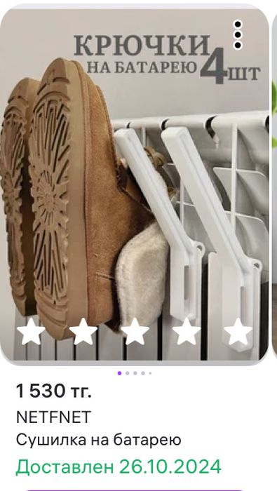 Крючки новые на батарею 4 шт