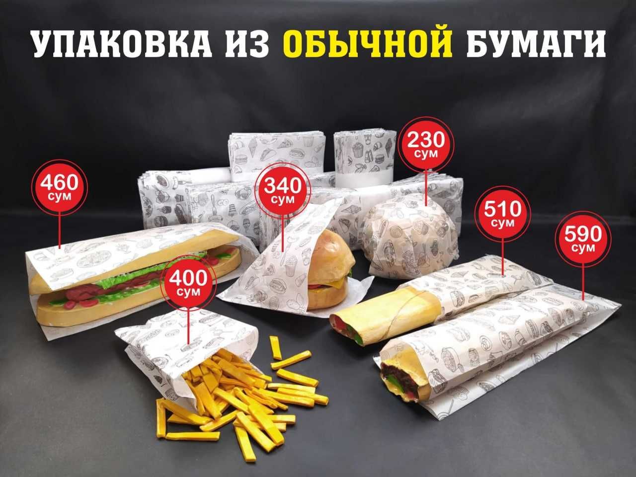 Бумажная и картонная продукци