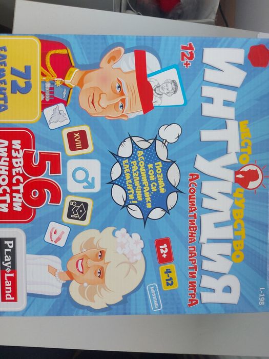 Настолна игра Интуиция
