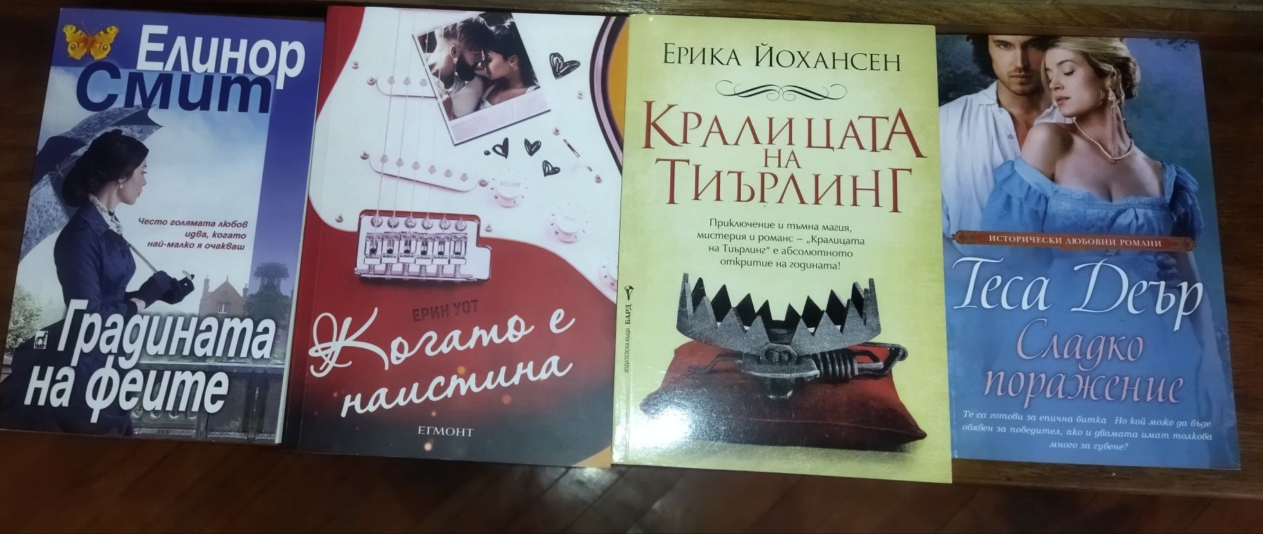 Комплект романтични книги